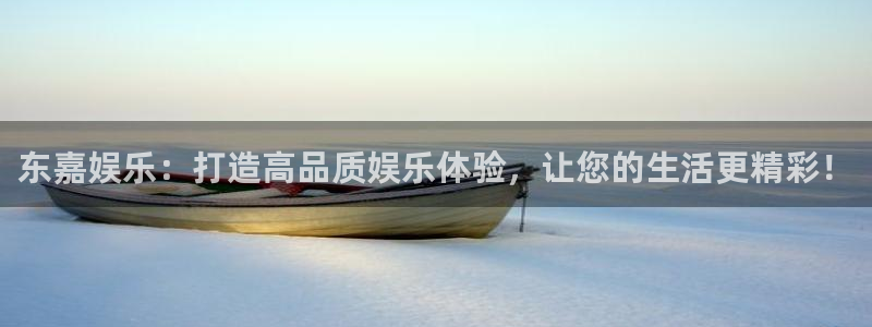 泰达娱乐app官网下载