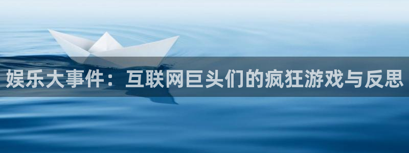 泰达娱乐平台最新版本下载