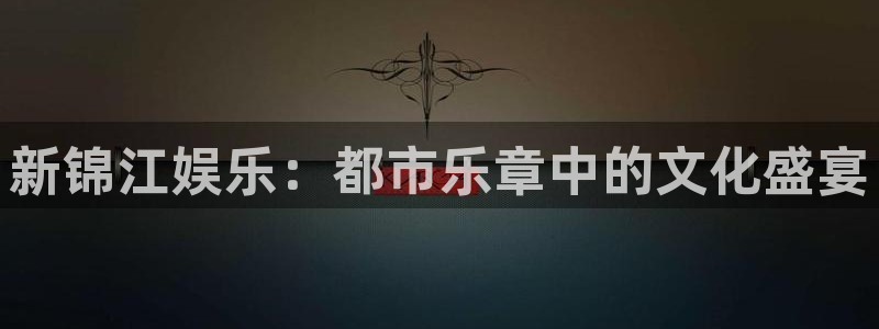 泰达娱乐平台官方入口